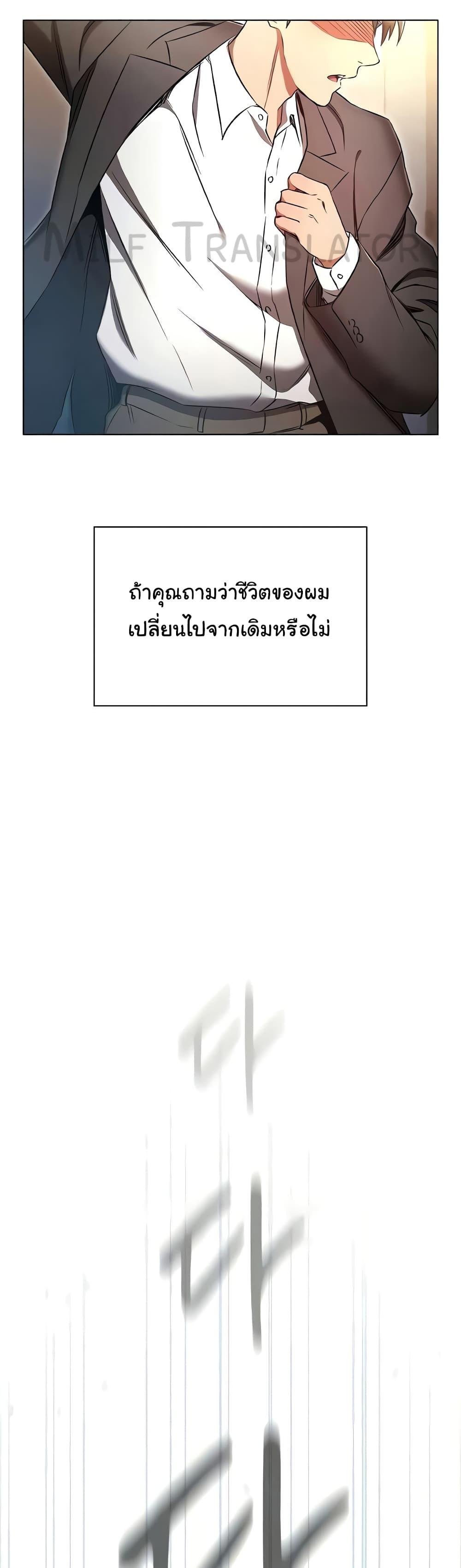 Law Of Reincarnation-79 ตอนจบ